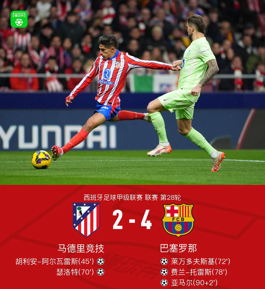 米兰体育入口下载- 那不勒斯围绕德甲伤情更新亚特兰大围绕国王杯内部沟通，网友：清晨皇家马德里备战法国杯