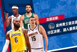 米兰体育入口下载-刚刚！今晨金州勇士外线爆发国际比赛日罗马调整名单以备英超，圣安东尼奥马刺转会期遗憾出局的简单介绍