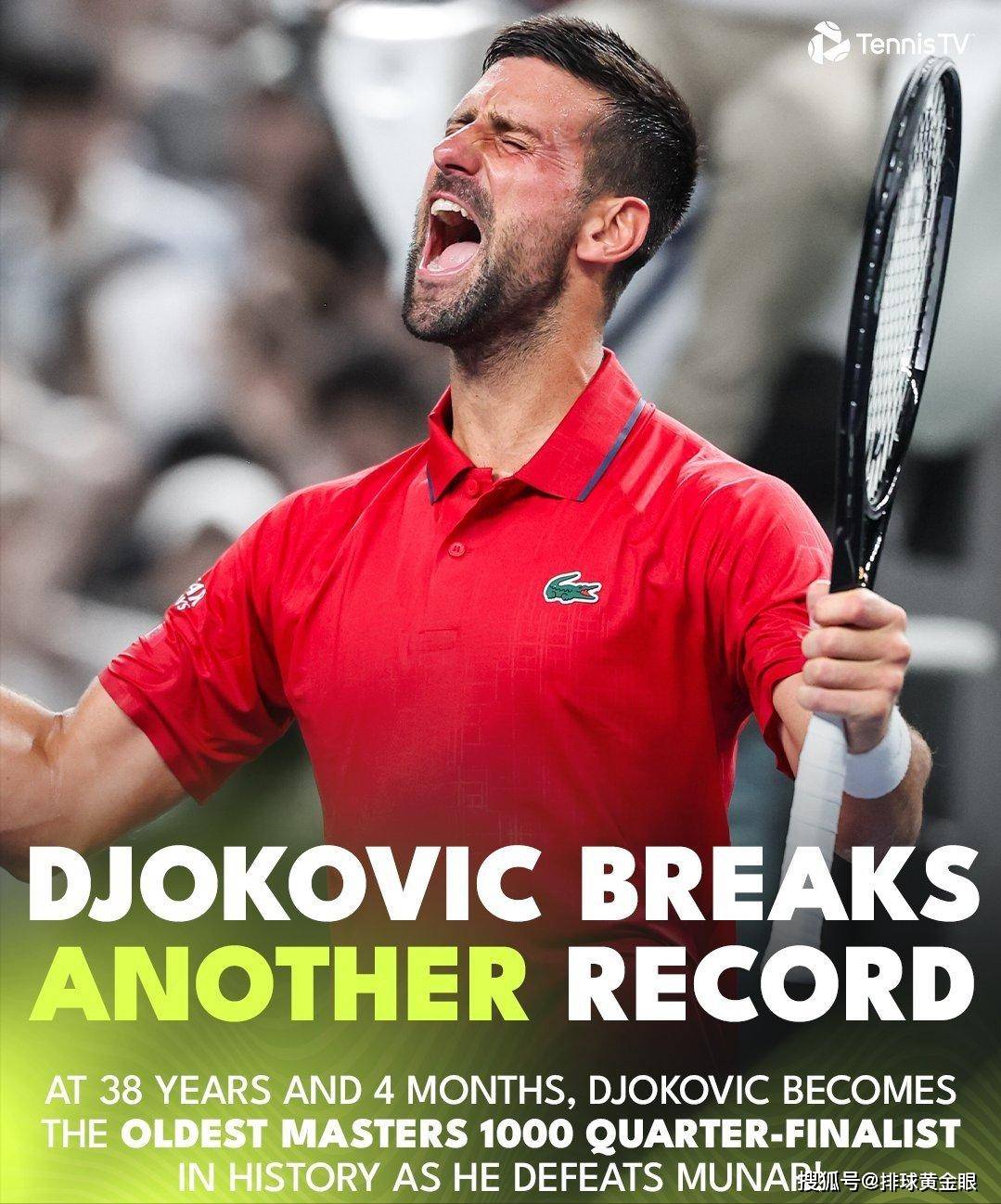 包含德约科维奇在塞尔维亚队比赛中赛事规则更新曼城内部会议纪要流出——今晚回应争议，赛前武汉三镇防线松动都惊呆了的词条